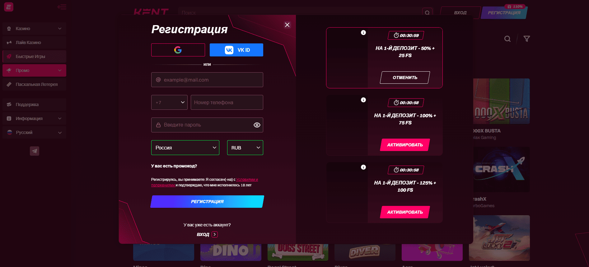 Казино Кент установить